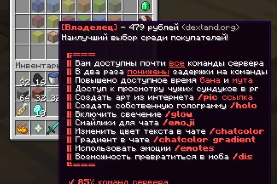 DEXLAND | ВЛАДЕЛЕЦ | БЕЗ БАНА,МУТА.ПРИВЯЗКИ