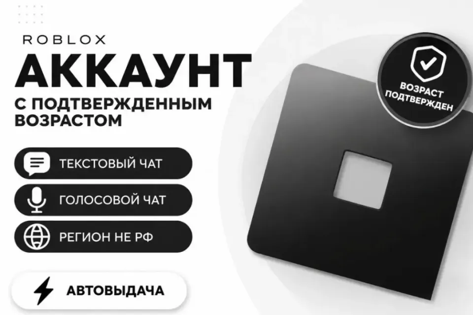 с подтвержденным возрастом