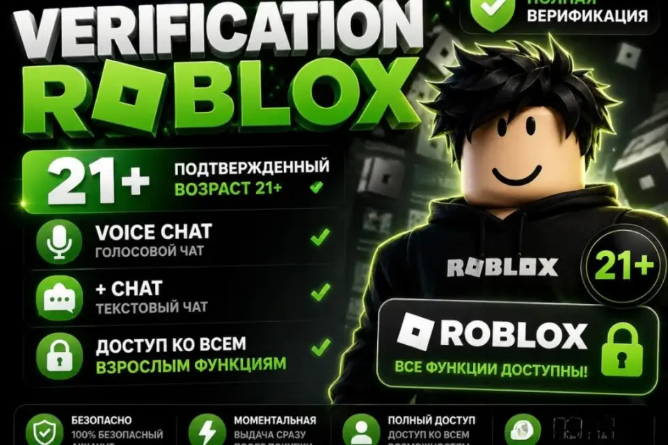 Roblox Verification 21+ | Voice Chat |