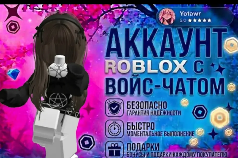 С ВОЙС ЧАТОМ | БЕЗ ОГРАНИЧЕНИЙ