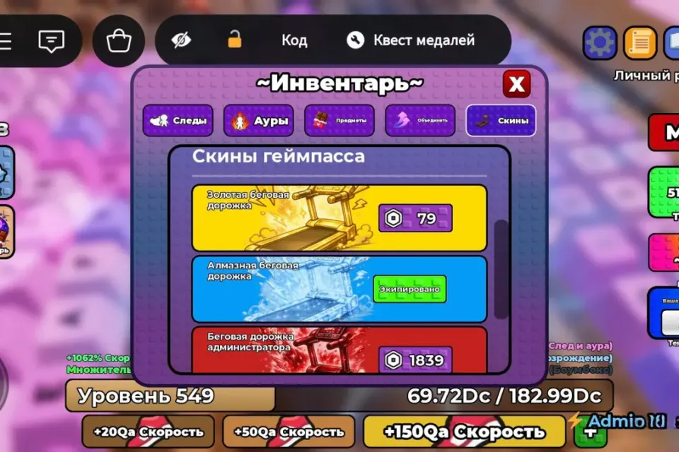 546LVL АЛМАЗНАЯ ДОРОЖКА ПРОКАЧКА АККА СУММАРНО НА 2000