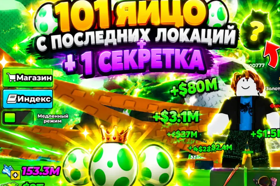 101 ЯЙЦО С ПОСЛЕДНИХ ЛОКАЦИЙ + ОДНА СЕКРЕТКА | ТОП