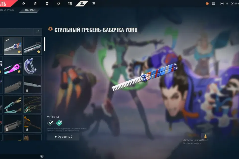 EU | БАБОЧКА YORU | СТРАЖИ СВЕТА+EXO | АЯКАСИ+НОКТЮРНУМ | 7 НОЖ | 7O+СКИНОВ