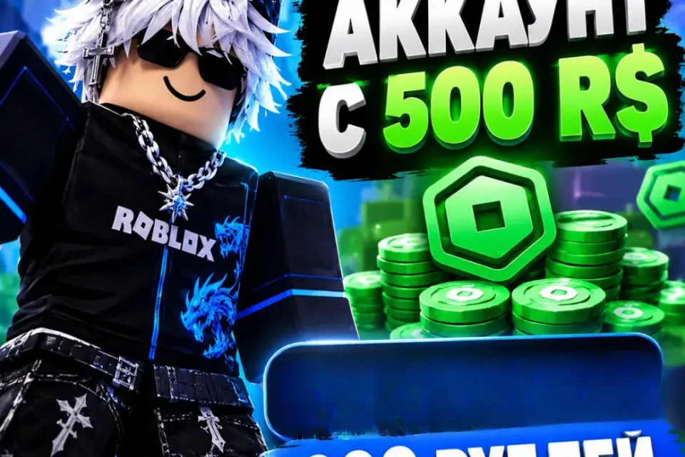 500 R$ ROBLOX