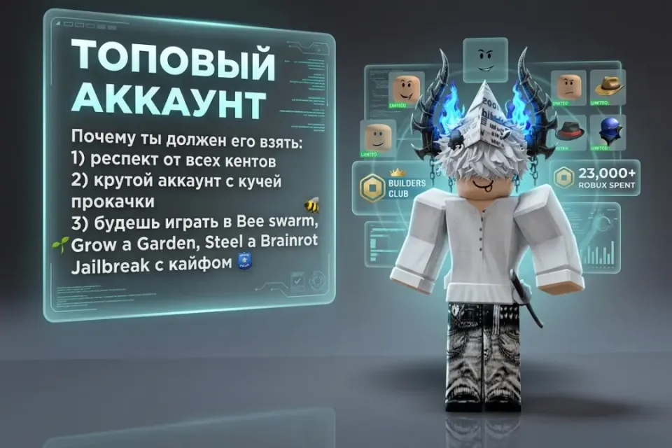 ЖИРНЫЙ АКК | 23.000+ ДОНАТА | VOICE CHAT | OLD BADGES