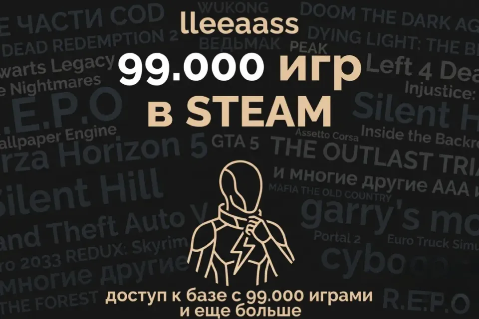 Call of Duty + База 99.000 Игр | Быстрая отправка • Steam