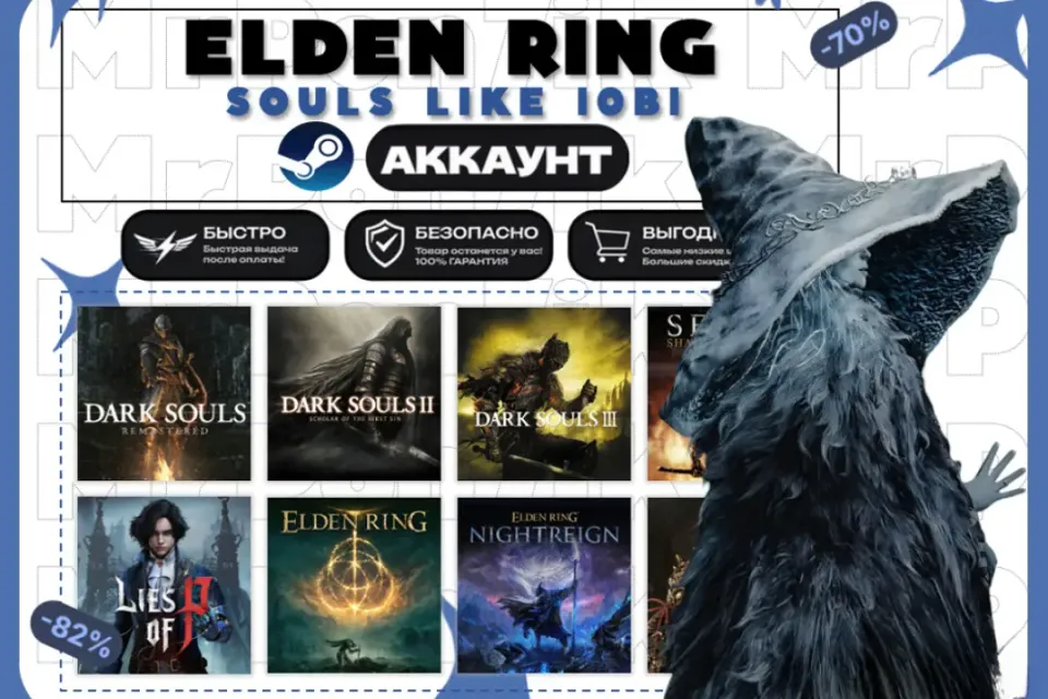 ELDEN RING + ПАК SOULS LIKE 10В1 | STEAM | 99.000+ ИГР |