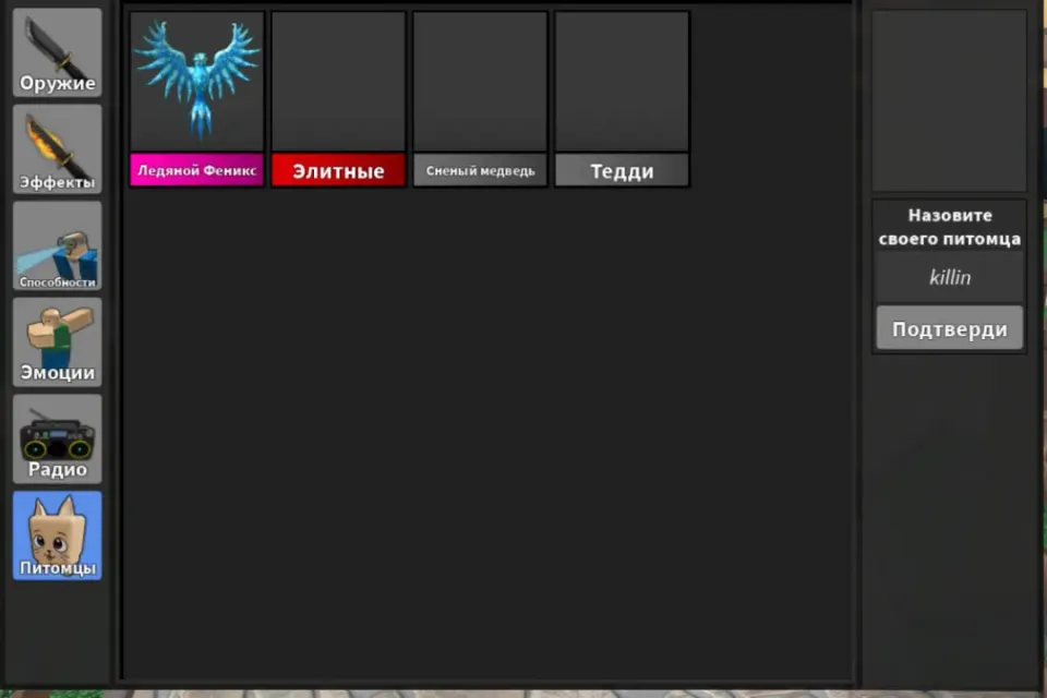 Roblox