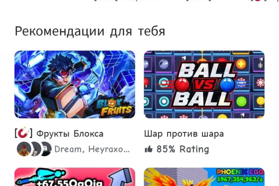 Роблокс акк