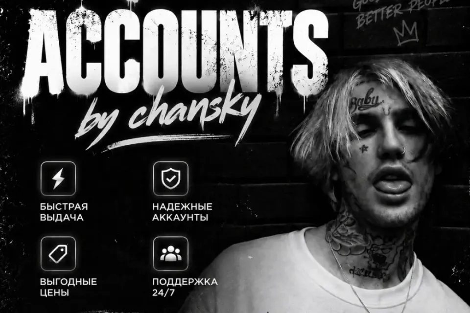 РАСЦВЕТ 1 | СМЕНА ПОЧТЫ | ПОЛНЫЙ ДОСТУП