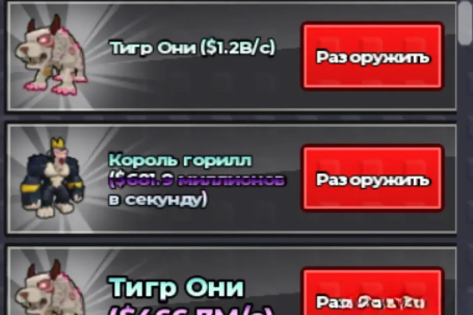 8B/Сек!! | Steal an Egg | |