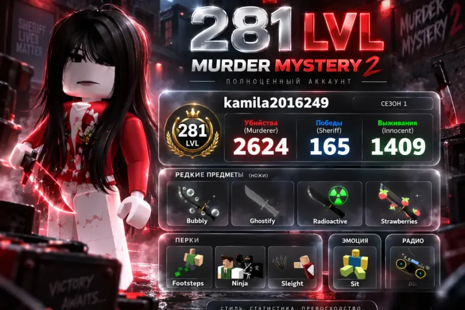 281 LVL | БЫСТРАЯ ВЫДАЧА