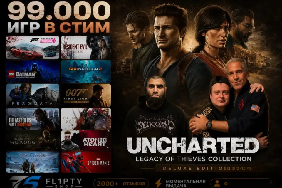 24/7 | UNCHARTED + ВСЕ НОВИНКИ |