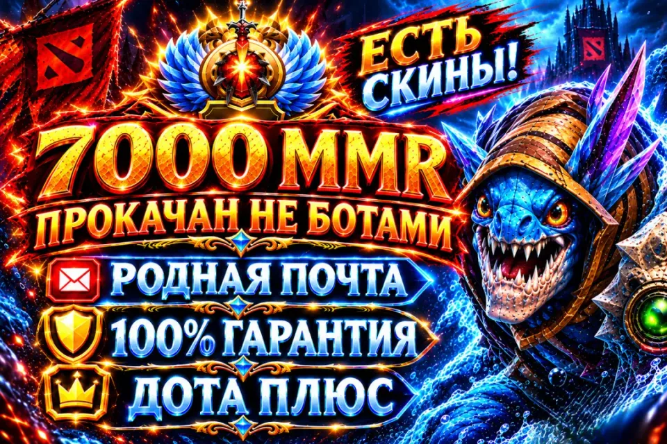 ТИТАН | 7000 ММР | 100% ГАРАНТИЯ | ФУЛЛ ДОСТУП
