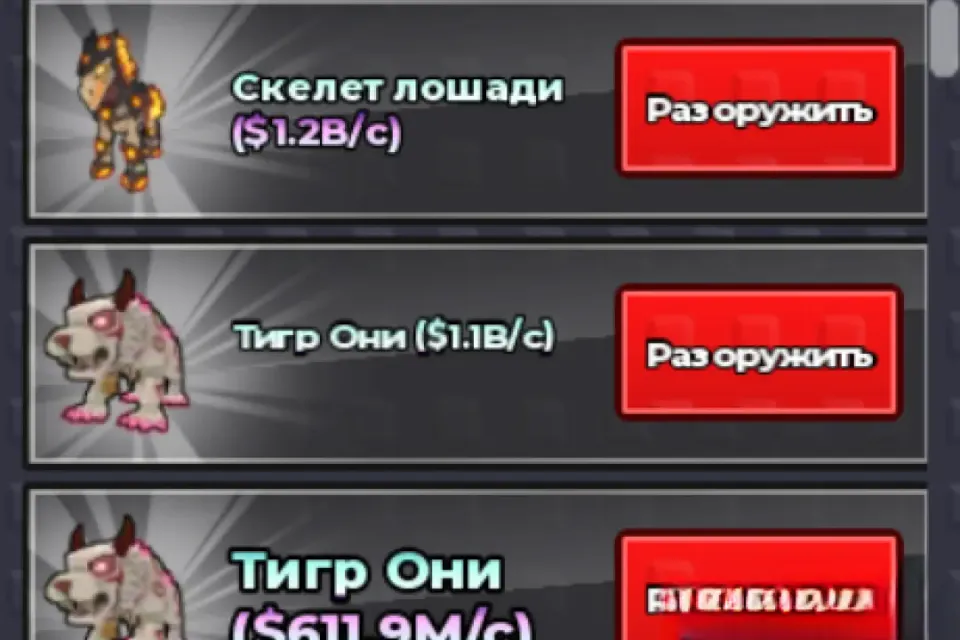 17B/Сек!! | Steal an Egg | |
