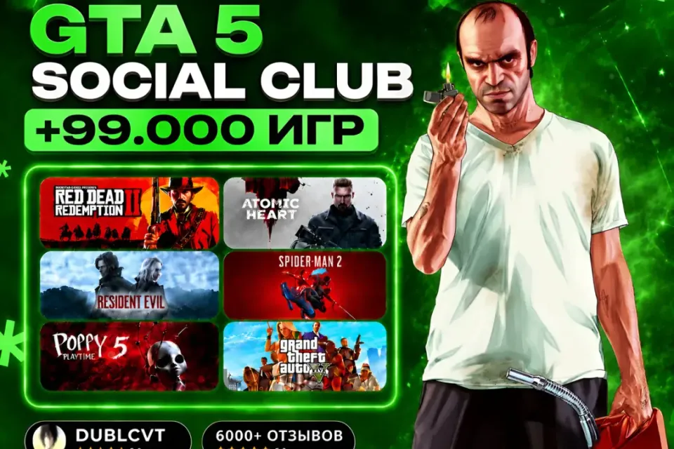 GTA V + SOCIAL CLUB | 99.000+ ИГР | + ПОДАРКИ
