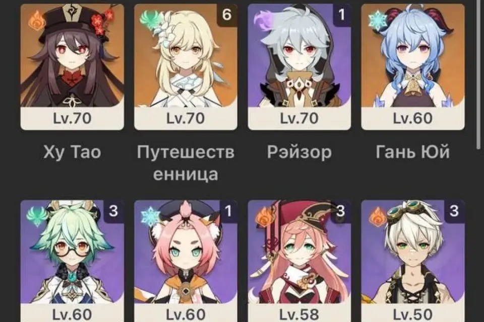 геншин