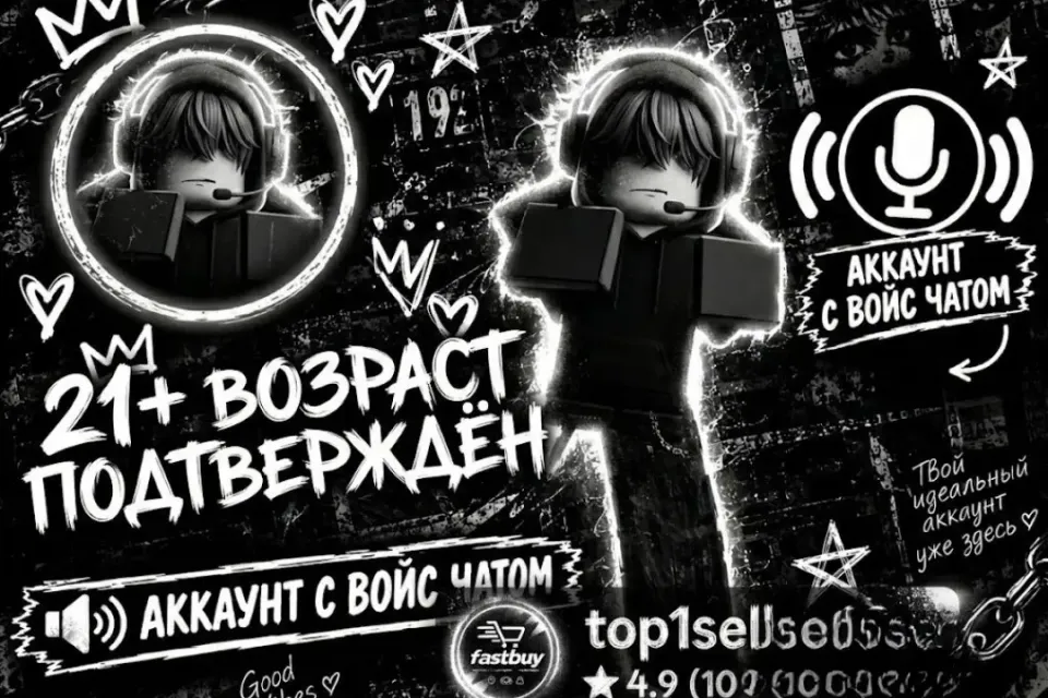 ПОД ОСНОВУ(13+) | ВОЙС ЧАТ | ВОЙС НЕ ПРОПАДЁТ | ПОДТВЕРЖДЕН