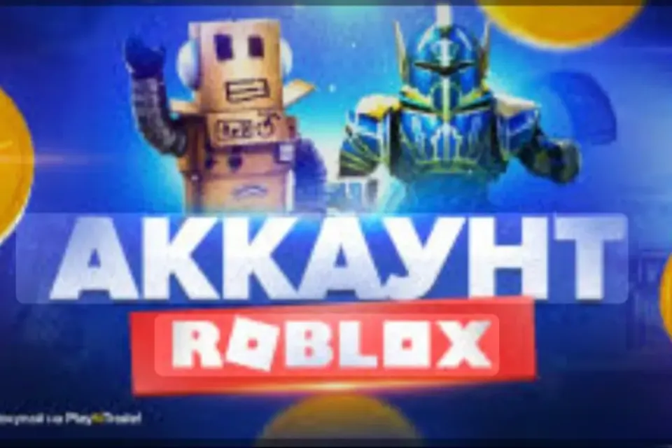 Отличный личный Roblox с крутым донатом и прокачкой!