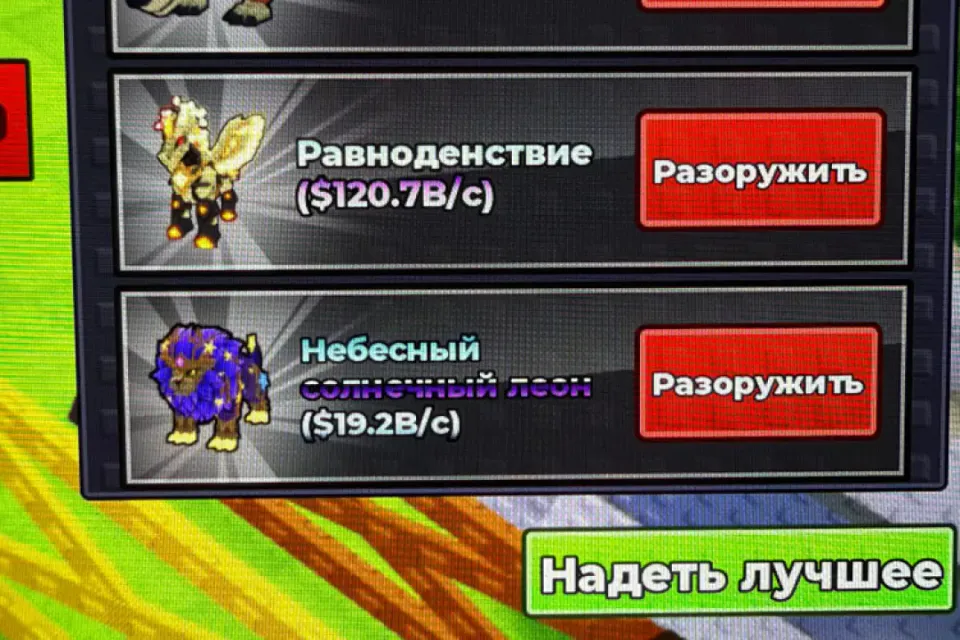 Лучший в steal an egg укради яйцо