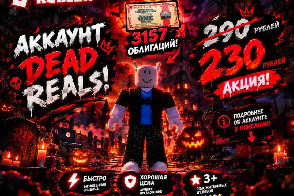 DEAD RAILS | КРАМПУС (ВСЕ КУПЛЕННЫЕ КЛАССЫ) + 3157 ПОИНТОВ