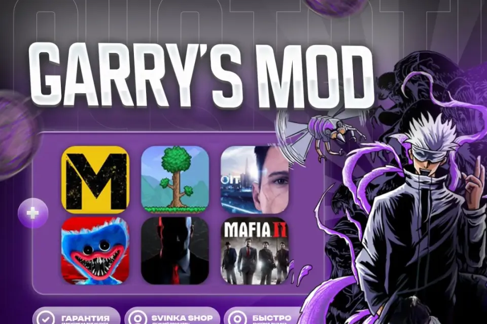 [] [STEAM] Garry's Mod | of1 + 100 ИГР