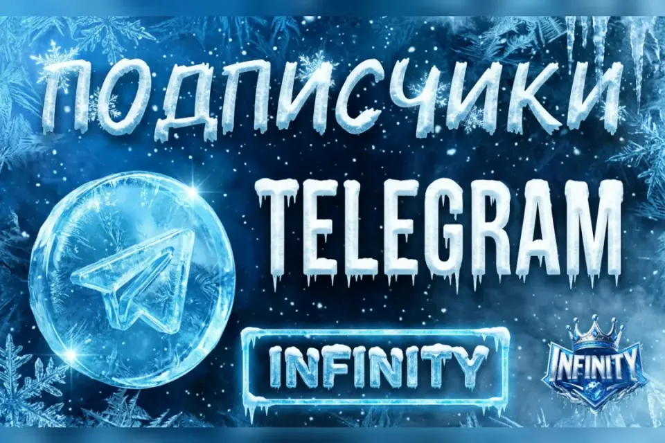 🩵ПОДПИСЧИКИ🩵TELEGRAM 🩵20шт =100 ПОДПИСЧИКОВ🩵