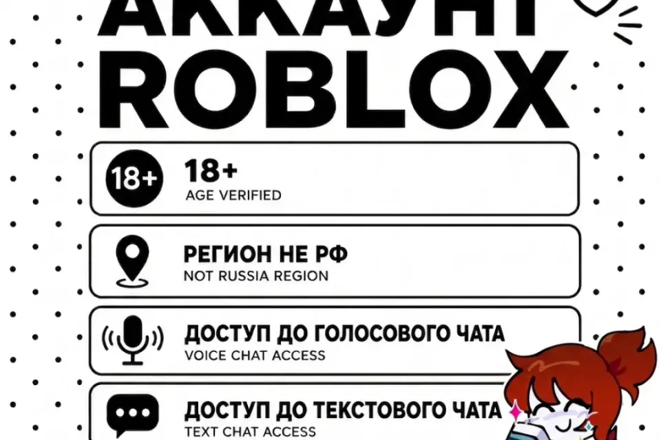 !ВОЙС ЧАТ! /РЕГИОН-РБ/ВОЗРАСТ-18+