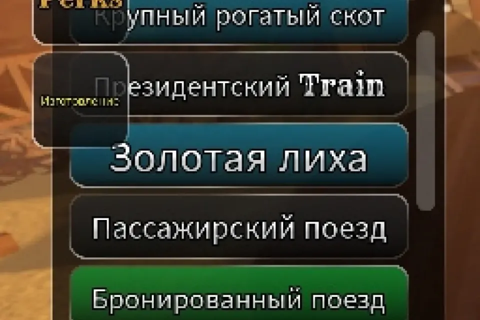 Хороший под основу
