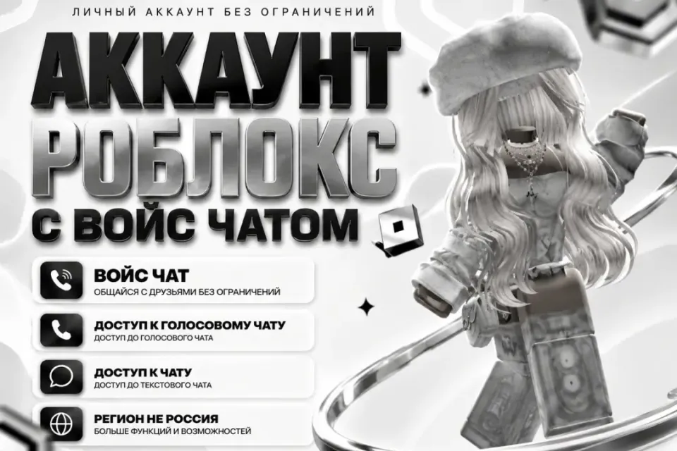 21+ С VOICE CHAT | | VOICE CHAT