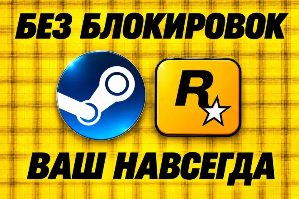 GTA V | STEAM + ROCKSTAR | ВАШ