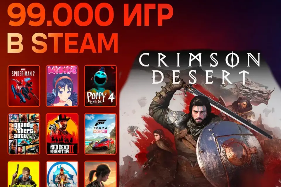 Crimson Desert Deluxe | + ИГР | ПОДАРКИ |