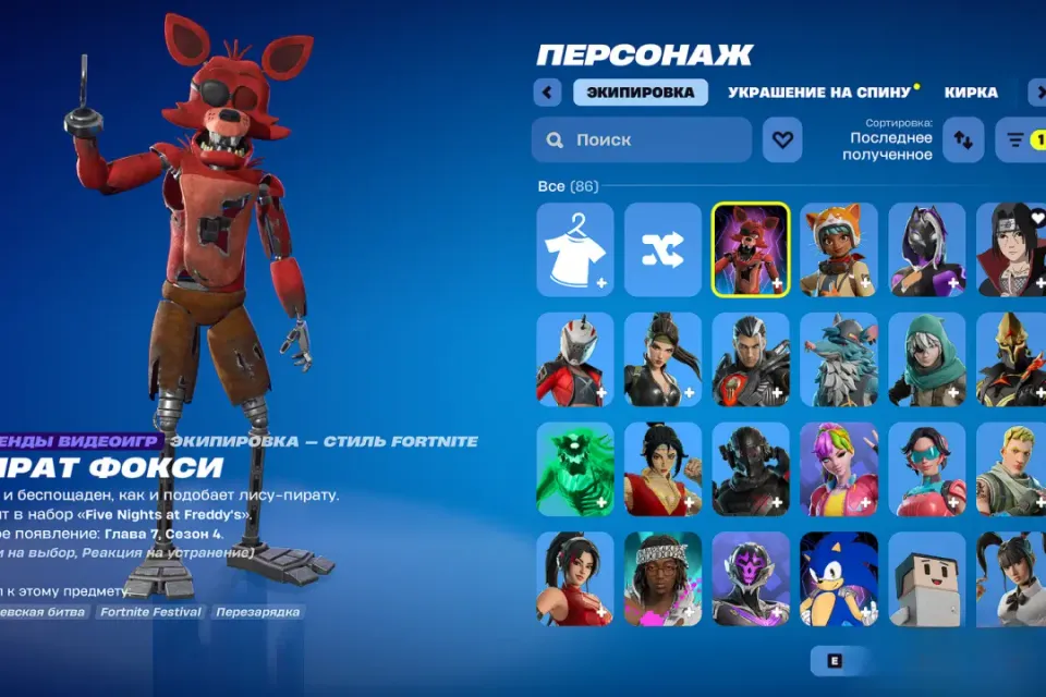 Fortnite 86 скинов 133 кирки / всевидящее око / ледоруб.