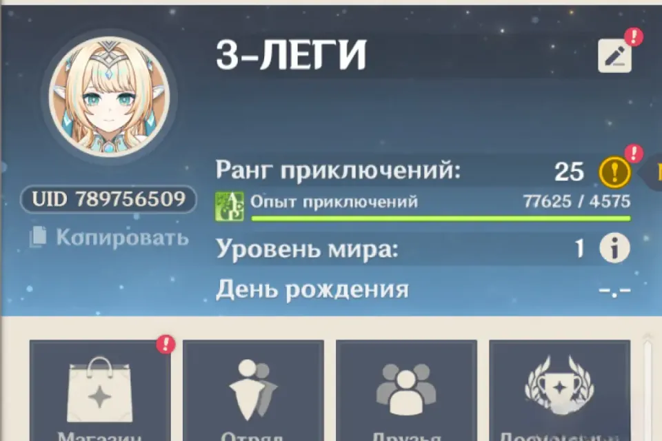 30AR+ | ВЕСНА | Кэцин - Мона | EU