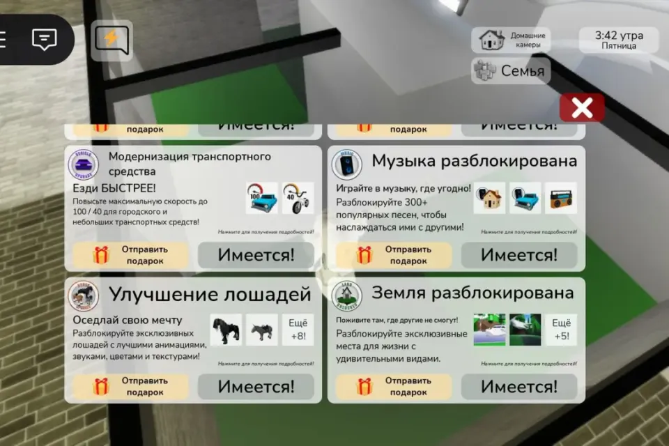 Хороший прокаченн в брукхейвен