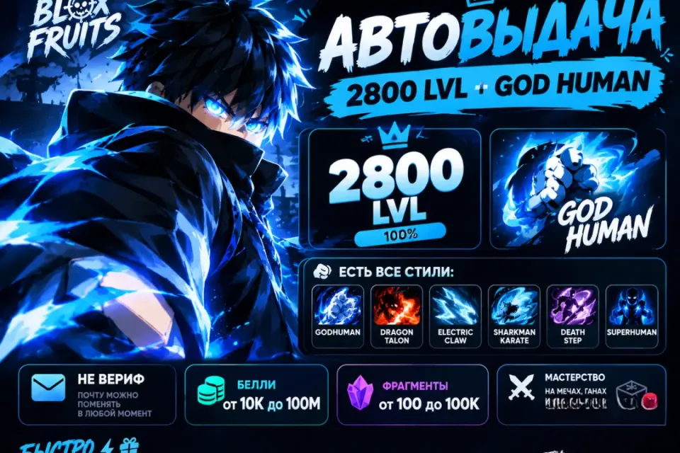 2800 LVL + GOD HUMAN |