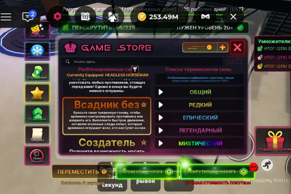 99 Nights | VIP + Permanent Guard + Headless Horseman | Киборг 3 лвл