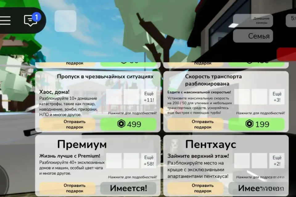 ‼ | роблокс ‼