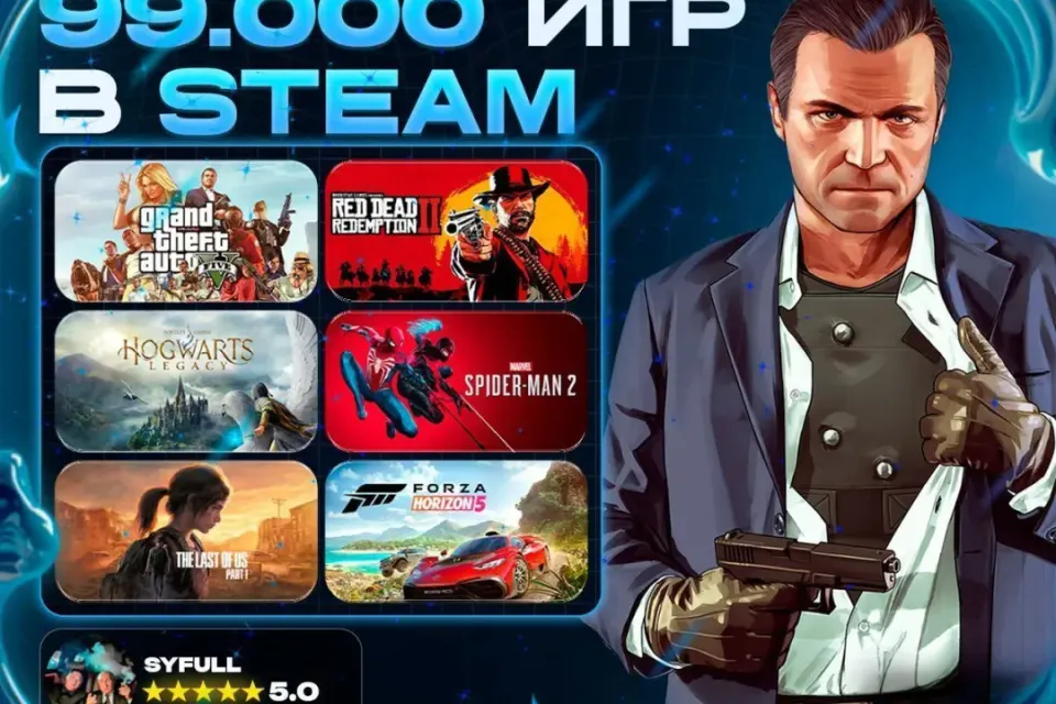99.000 игр | STEAM | | ggg