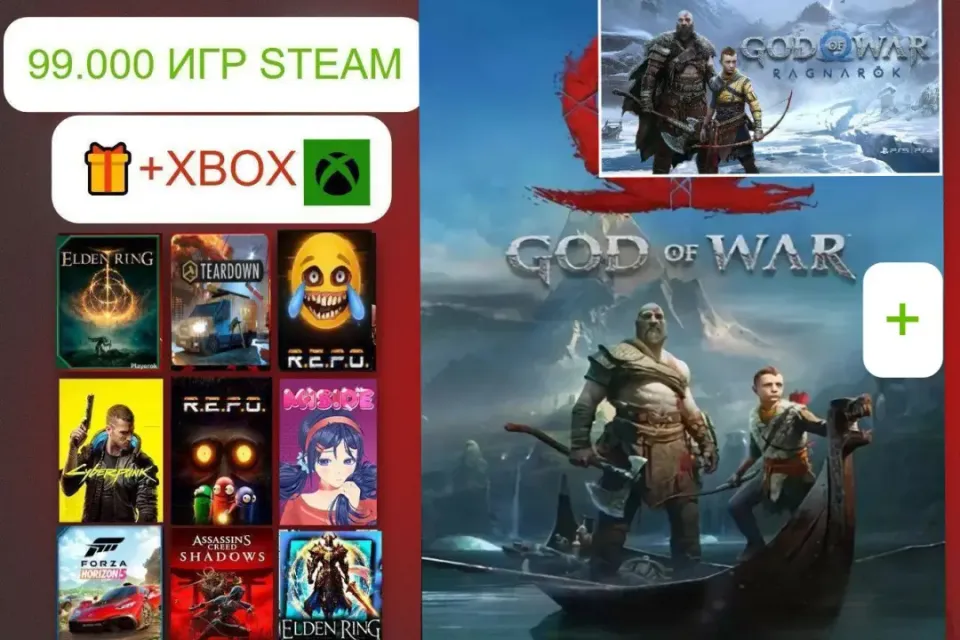 | GOD OF WAR + РАГНАРЁК + БАЗА ИГР | БЫСТРО