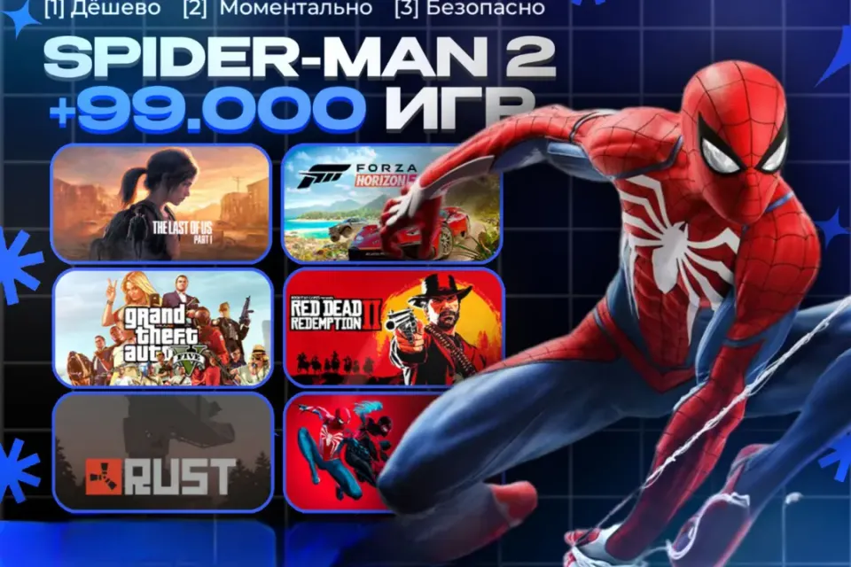 SPIDER-MAN 2 + ВСЕ ЧАСТИ & DLC | 99 000+ ИГР