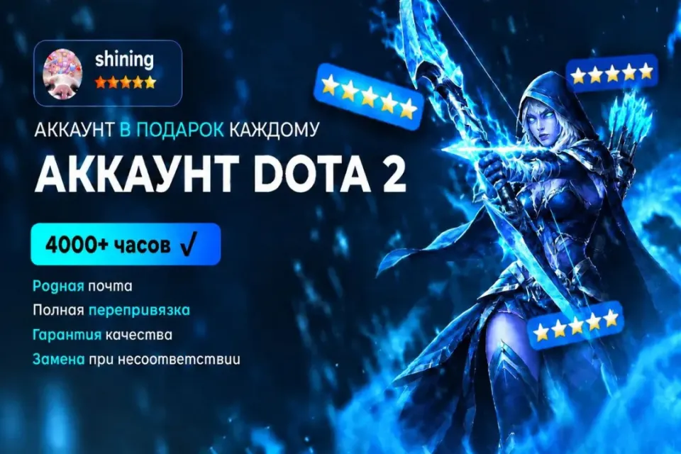 | 4000+ ЧАСОВ | +30 ИГР | DOTA 2 | ПОЛНЫЙ ДОСТУП