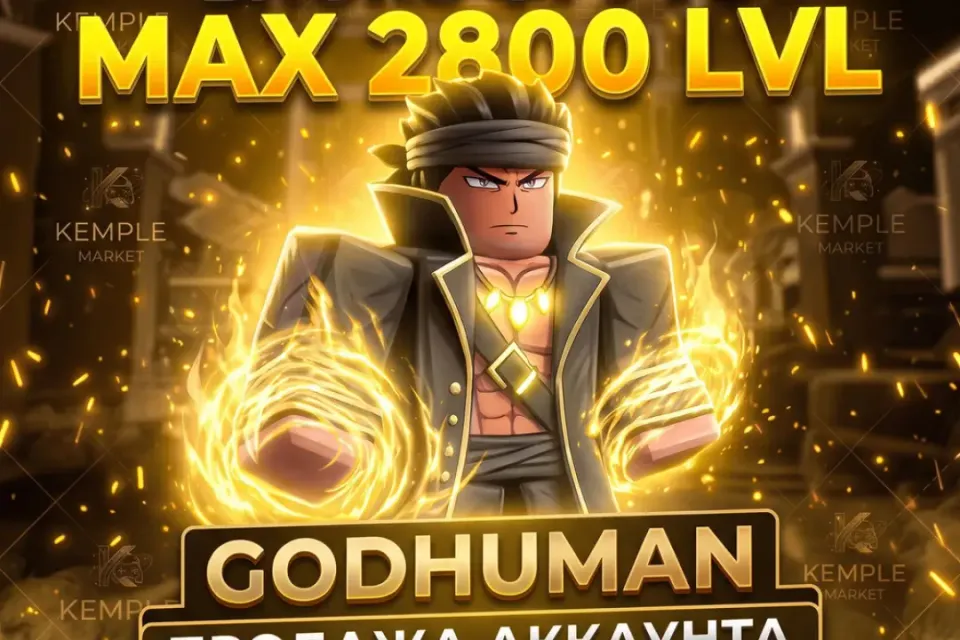 | 2800Lvl | GodHuman+Pain | Полная гарантия
