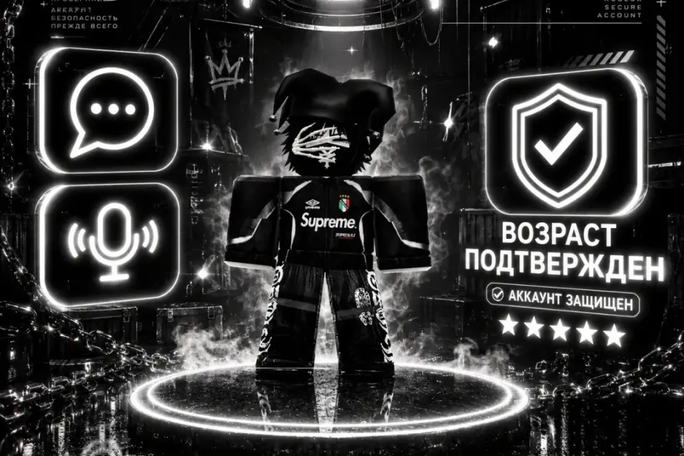 ПОД ОСНОВУ | СКИН КАК НА КАРТИНКЕ | ВОЙС-ЧАТ |
