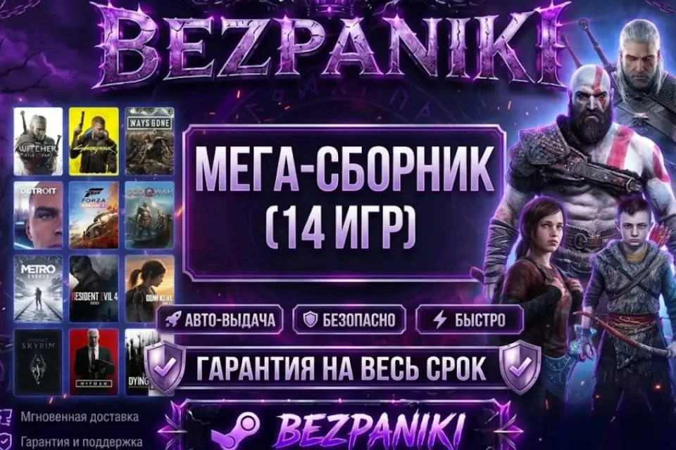 ХИТЫ (20+ ИГР) CYBERPUNK 2077 + THE LAST OF US+ВЕДЬМАК 3+RE 4