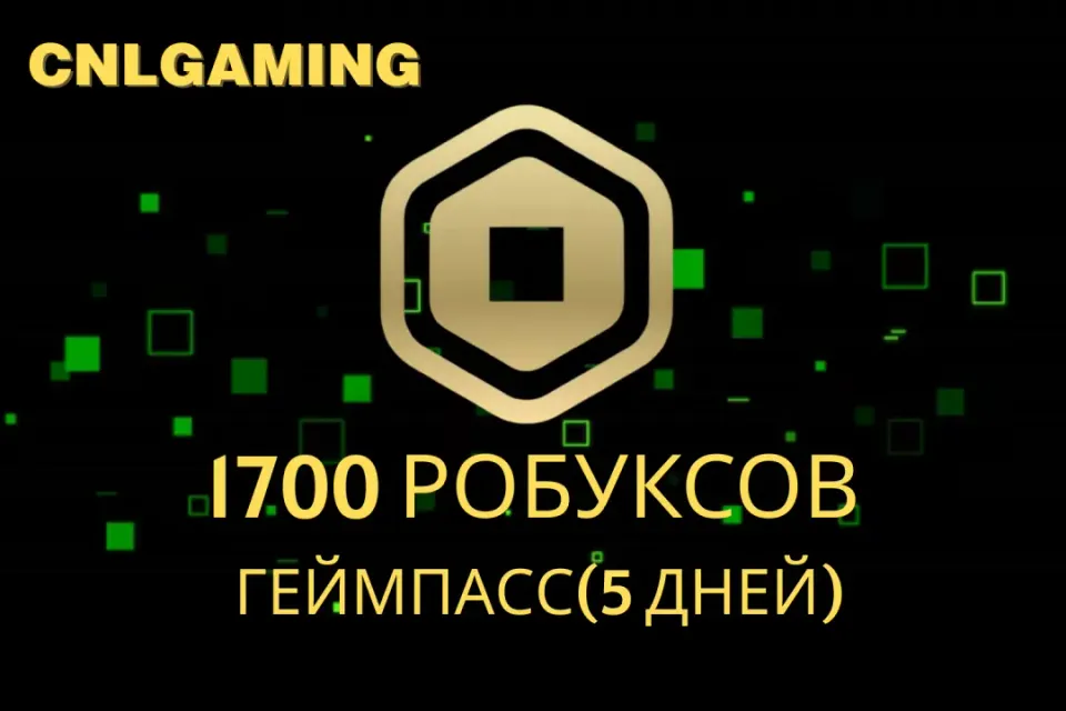 🔥1700 РОБУКСОВ геймпасс🔥 [КОМИССИЯ НА МНЕ]⚡Лучшие цены ⚡