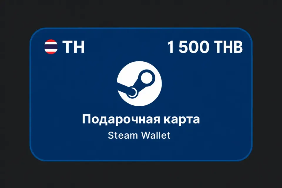 1 500 Baht (Таиланд)