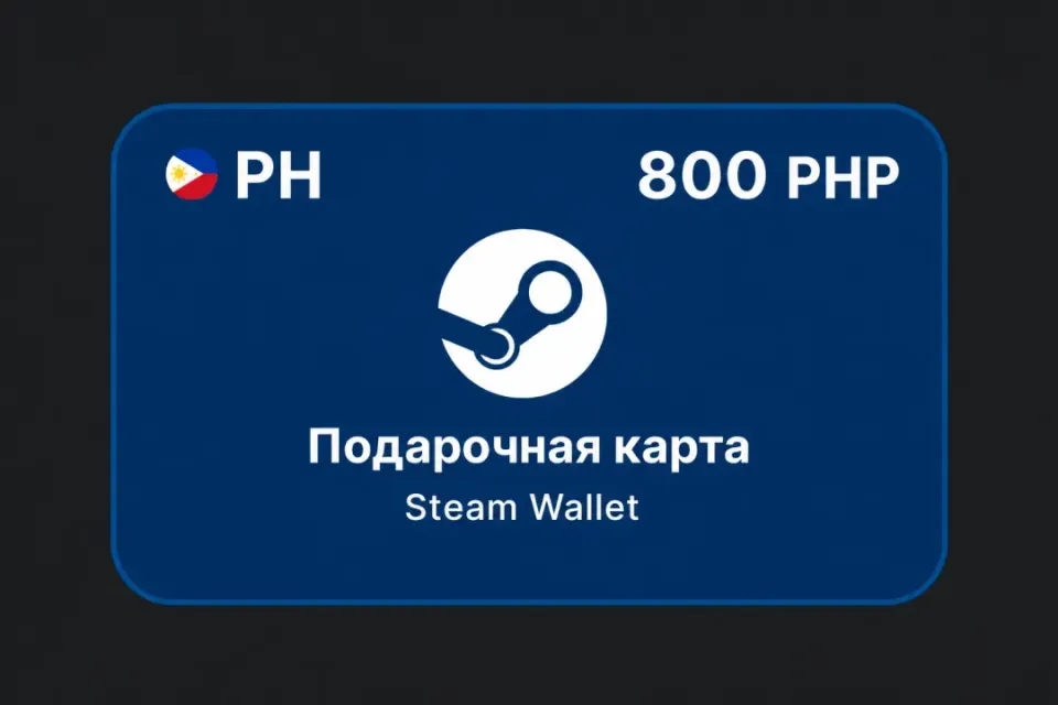 800 PESO (Филиппины)