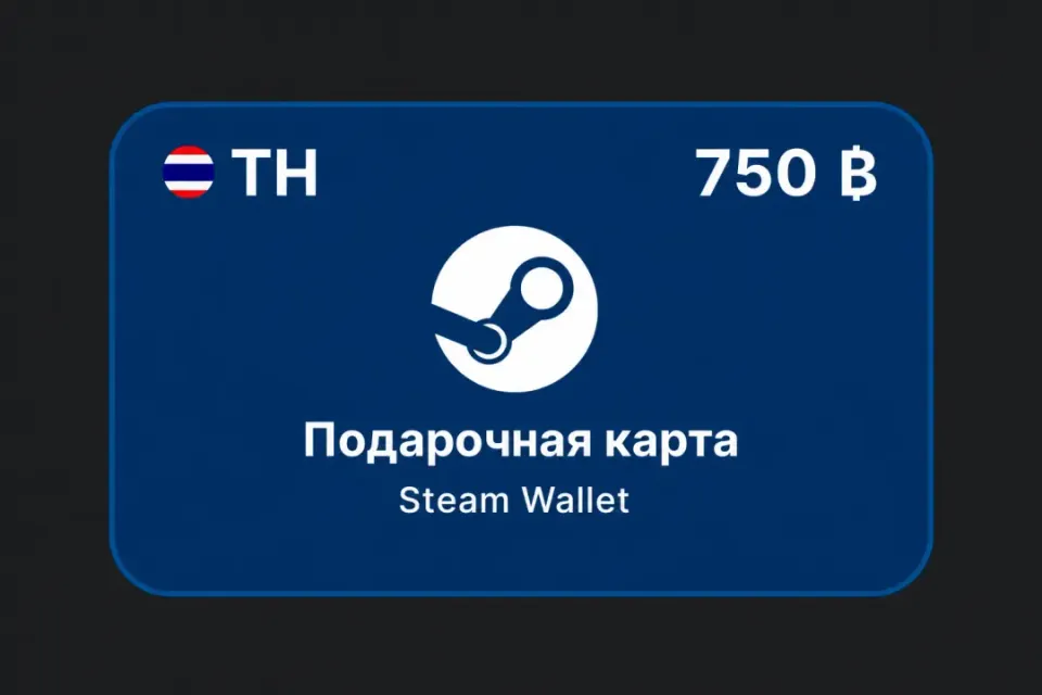 750 Baht (Таиланд)