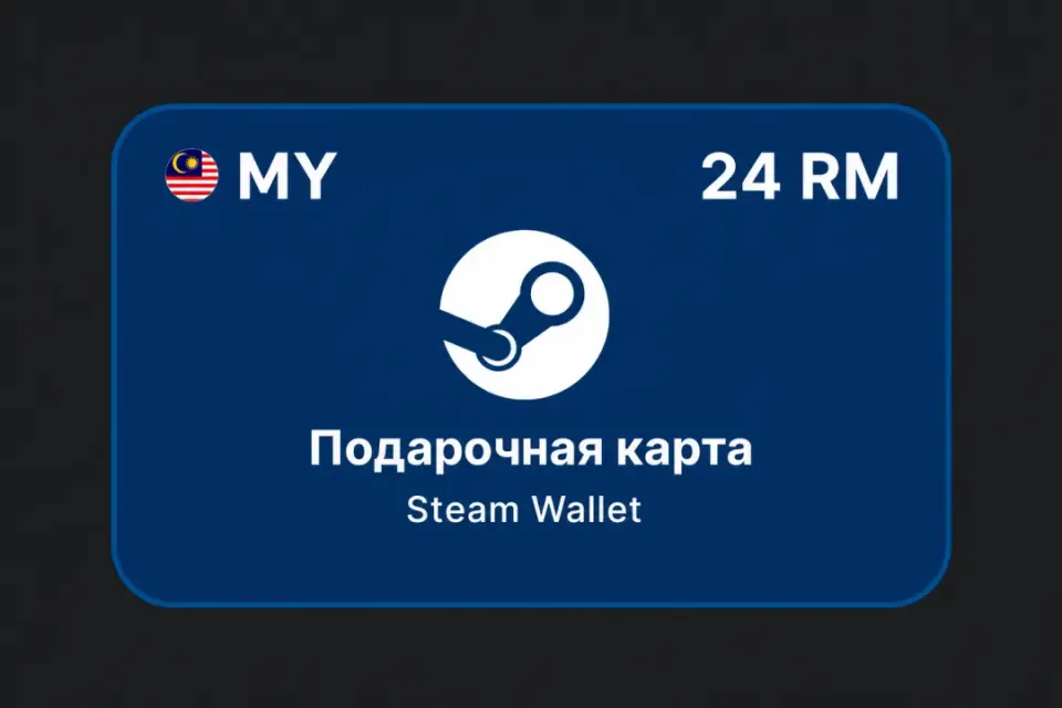 24 RM (Малайзия)